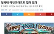 미베인교수 8전8승전적(선거부정)