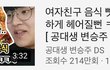 여친 몰카 반응 이런거 개짜증남 ㄹㅇ