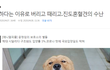 오늘의 톡