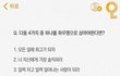 좌우명으로 mbti 알수있음