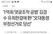 댓글조작