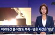 +청원 추가 얘들아 우리 이러다 다죽어