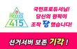 선거서버 증거인멸 규탄 시위 : 5.9(토) 오후 2시 대검찰청앞