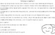 “우리 잘 살 수 있을까요??”