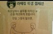 너넨 죽을뻔한 경험 있어?