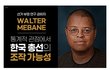 이건 좀 충격인데...