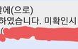 집에 없다고 문앞에 두고간 택배아저씨