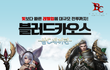 신작MMORPG 하나로 삼시세끼 다 해결!
