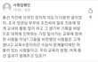부정선거 작작해라