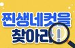 인생네컷 공짜로 찍는법