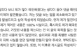 집단폭행 가해자 김유진씨에게