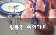 힘들면 쉬어가요~