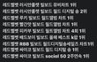 레드벨벳 1군