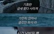 명언 하나씩 적고 가자(나도 적을게!)