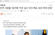 문주당이 윤미향을 못버리네