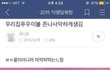 탈모 드립 치는거...