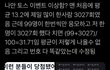 +)토스 에어팟프로 이벤트 응모했던사람들 들어와봐