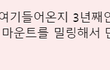 연합뉴스에 난 과잉치료 치과는 하수여서 걸린거임.