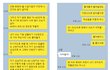 추가) 신랑이랑 톡으로 싸웠어요. 의견좀 주세요.