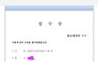 후기_중환자실 엄마두고 시댁여행