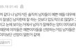 +)남적남이 드문 이유를 생각해 봄