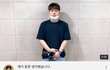 송대익 사과문 올라옴