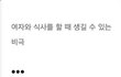 독일의 가정폭력범이 무죄받은 이유