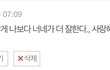 + 나 설레는 남자 말투 잘따라함