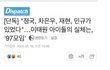여돌 남돌 병크차이 보고가셈