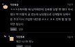커뮤니티가 망하는 지름길 (독재운영, 인스티즈의 문제)