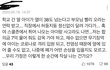개학기사에 달린 댓글.jpg