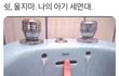 유튜브보면서 오글거렸던 거 말해보자