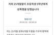 25개월 딸 성폭행한 초5 주작이였음