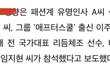 이태원 핫플이야 ㅋㅋ 핫태핫태