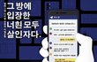 두 달 전 전국을 뒤흔들었던 N번방 사건, 기억하시나요?