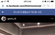 빅뱅 탑이랑 러브캐쳐 가빈 열애설?