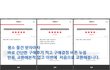 택배기사와 판매자의 갑질
