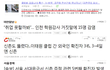 감염경로 미확인 확진자 폭증하는 이유