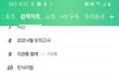 실검 나만 이상해?