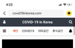 코로나 정보 공유하자!!