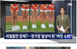 스포츠계 여성 성상품화 실태;;