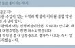 신한대학교 대면강의 강행에 대해 알리고 싶습니다.