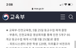등교개학 때문에 잠못자는 사람 드루와 ..