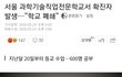 ㅈ반고랑 명문고 차이 알려줄게~