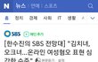 90년대생이 페미 많은 이유