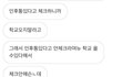 자가진단 이럴거면 왜 해(등교개학 관련)