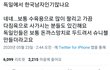 이건 좀 선 넘지 않았냐;ㅋㅋ