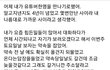 참교육, 봉사로 유명한 유튜버 유XX 알지 다들?