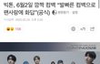 빅톤을 보고 가보겠니..?