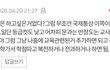 대학 이거 진짠가요ㅜㅜ??